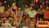 Χαμός, Survivor All Star, Η Ελευθερίου, Μαρτίκα,chamos, Survivor All Star, i eleftheriou, martika