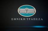 Εθνική Τράπεζα, Ξεπέρασε, CGC,ethniki trapeza, xeperase, CGC