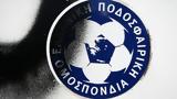 Πρόστιμο, UEFA, ΕΠΟ, Μάριου Σιαμπάνη,prostimo, UEFA, epo, mariou siabani