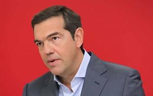 Τσίπρας, tsipras