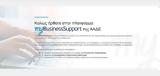 BusinessSupport, Mέχρι,BusinessSupport, Mechri