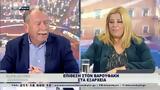 Παρεμβάσεις 10 3 2023,paremvaseis 10 3 2023