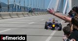 Όταν, Formula 1, Ελλάδας [βίντεο],otan, Formula 1, elladas [vinteo]