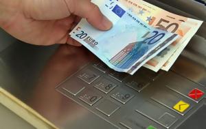 Έκτακτο, 300€, Πληρώνεται, ΑΤΜ [video], ektakto, 300€, plironetai, atm [video]