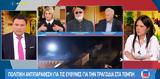 Κουρουμπλής, Καραμανλή, Εάν,kouroublis, karamanli, ean