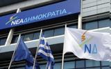 ΝΔ: Οι πολίτες ζητούν αλήθειες και όχι υπεκφυγές και υποκρισία,