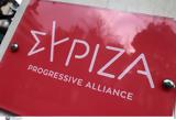 ΣΥΡΙΖΑ, Μητσοτάκης,syriza, mitsotakis