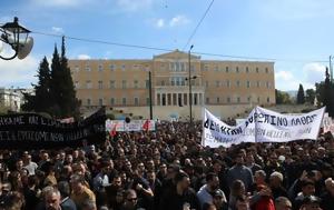 Γενική, Τετάρτη -Συλλαλητήρια, Κυριακή, Τέμπη, geniki, tetarti -syllalitiria, kyriaki, tebi