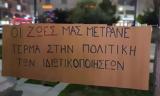 ΑΔΕΔΥ, 24ωρη, Πέμπτη 16 Μαρτίου, Τέμπη,adedy, 24ori, pebti 16 martiou, tebi