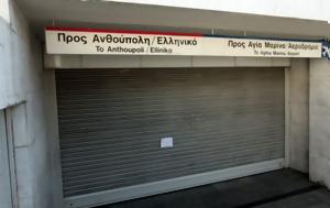 Συγκέντρωση, Τέμπη, Κλειστοί, Σύνταγμα, Πανεπιστήμιο, 10 30, sygkentrosi, tebi, kleistoi, syntagma, panepistimio, 10 30