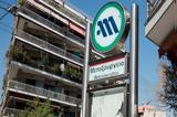 Τηλεφωνήματα, Λαρίσης, Μεταξουργείο,tilefonimata, larisis, metaxourgeio