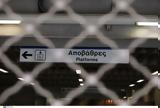 Μετρό, Κλειστοί, Σύνταγμα, Πανεπιστήμιο,metro, kleistoi, syntagma, panepistimio