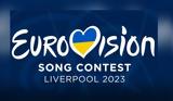 Eurovision 2023, Αυτό, Ελλάδα Video,Eurovision 2023, afto, ellada Video