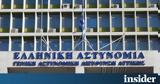 Συνελήφθησαν,synelifthisan