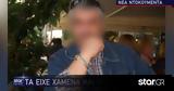 Nέοι,Neoi