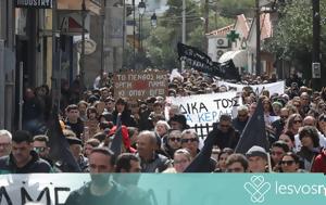 Νεκρώνουν, Πέμπτη 16 Μαρτίου - Συγκεντρώσεις, Μυτιλήνη Καλλονή Μύρινα, nekronoun, pebti 16 martiou - sygkentroseis, mytilini kalloni myrina