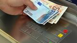 -ΕΦΚΑ, ΔΥΠΑ 13-173,-efka, dypa 13-173