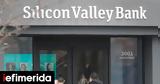 Ανησυχία, ΔΝΤ, Silicon Valley Bank,anisychia, dnt, Silicon Valley Bank