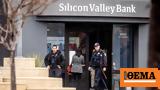 Προστασία, Silicon Valley Bank, ΗΠΑ,prostasia, Silicon Valley Bank, ipa