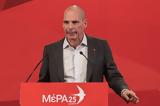 Γιάνης Βαρουφάκης, Ενώπιον, 17χρονος –,gianis varoufakis, enopion, 17chronos –