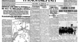 Σαν, 13 Μαρτίου 1940 – Τερματίζεται, Ρωσοφινλανδικός Πόλεμος,san, 13 martiou 1940 – termatizetai, rosofinlandikos polemos