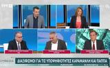 Ένταση, ΕΡΤ, Σκουρλέτη, Όχι, – Περίσσευε,entasi, ert, skourleti, ochi, – perisseve