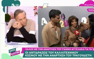 Στανίση, Γιάννη Αγγελάκα, Πρέπει, stanisi, gianni angelaka, prepei