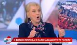 Παραλήρημα, Μητσοτάκη, Πιπιλή,paralirima, mitsotaki, pipili