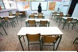 Σχολεία, ΚΥΑ, Δευτέρα 13 Μαρτίου –, Πανεπιστήμια ΙΕΚ ΣΔΕ, ΚΓΞ,scholeia, kya, deftera 13 martiou –, panepistimia iek sde, kgx