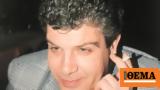 Ντίνος Ροδόπουλος, Τρίτη,ntinos rodopoulos, triti