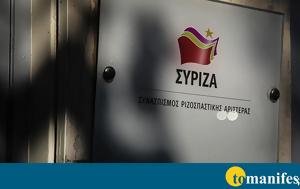 ΣΥΡΙΖΑ-ΠΣ, Άμεση, Επιτροπής Θεσμών, Διαφάνειας, Τεμπών, syriza-ps, amesi, epitropis thesmon, diafaneias, tebon