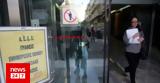 ΑΣΕΠ, Εξώδικο, 2Γ2022,asep, exodiko, 2g2022
