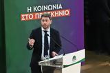 Ανδρουλάκης, Έχουμε,androulakis, echoume