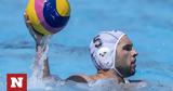 Πόλο, Αγκάλιασε, FINA World Cup, Ελλάδα,polo, agkaliase, FINA World Cup, ellada