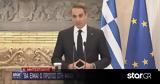 Μητσοτάκης, Μάχη,mitsotakis, machi