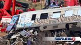 Τραγωδία, Τέμπη, Πού, Intercity - Εξετάζεται,tragodia, tebi, pou, Intercity - exetazetai