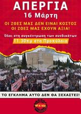 ΠΑΝΕΡΓΑΤΙΚΟ ΑΓΩΝΙΣΤΙΚΟ ΜΕΤΩΠΟ, Ολες,panergatiko agonistiko metopo, oles