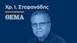 Σύνδρομο, Επιζήσαντα,syndromo, epizisanta