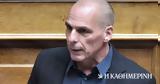 Βαρουφάκης, Δικαιοσύνη,varoufakis, dikaiosyni