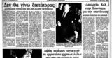Σαν, 14 Μαρτίου 1990 –, Γκορμπατσώφ, Κογκρέσσο,san, 14 martiou 1990 –, gkorbatsof, kogkresso