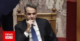 Όλες, Κυριάκος Μητσοτάκης,oles, kyriakos mitsotakis