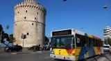ΟΑΣΘ, Πέμπτη,oasth, pebti
