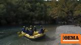 Rafting, Hiking,West Zagori Northern Greece