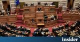 Βουλή, Δευτέρα, Επιτροπή Θεσμών, Διαφάνειας, Τέμπη,vouli, deftera, epitropi thesmon, diafaneias, tebi