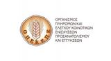 ΚΑΠ 2023-2027 – Αγρότες, Ο Π Ε Κ Ε Π Ε,kap 2023-2027 – agrotes, o p e k e p e