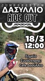 Jump Session Δασύλλιο Ride Out,Jump Session dasyllio Ride Out