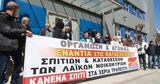 Νέα αναστολή πλειστηριασμού πρώτης κατοικίας,