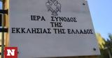 ΔΙΣ, Γράψτε, Εκκλησιαστικά Σχολεία,dis, grapste, ekklisiastika scholeia