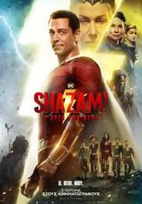 Προβολή, Shazam Fury, Gods, Options Cinemas,provoli, Shazam Fury, Gods, Options Cinemas