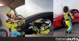 O 3χρονος Τούρκος, Οδηγεί Ferrari, 1 000, +video,O 3chronos tourkos, odigei Ferrari, 1 000, +video